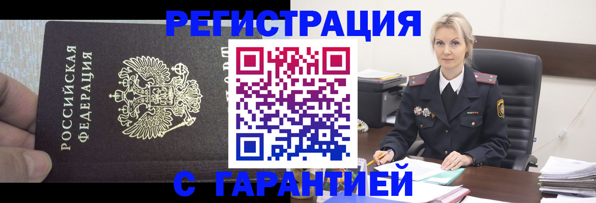 регистрация для школы в Волгограде