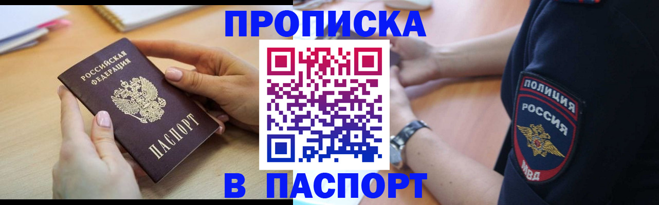 прописка для военкомата в Волгограде